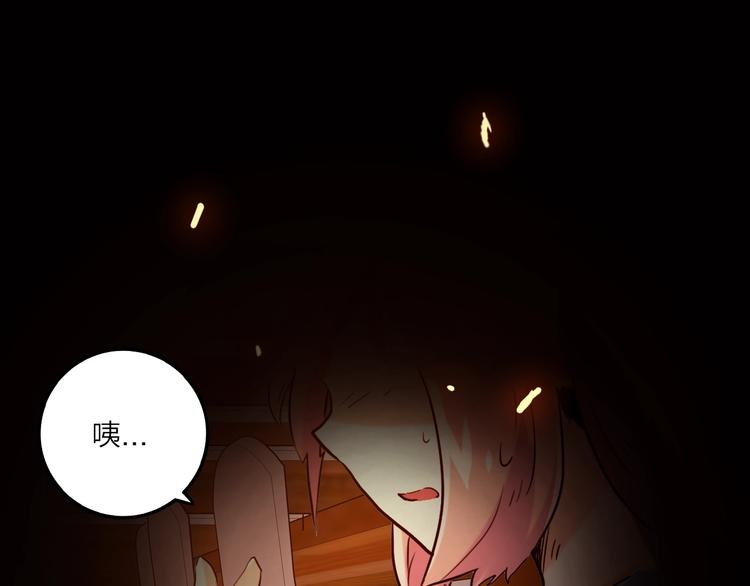 電力搶修中，請勿靠近！ - 第13話 跟蹤(2/2) - 6