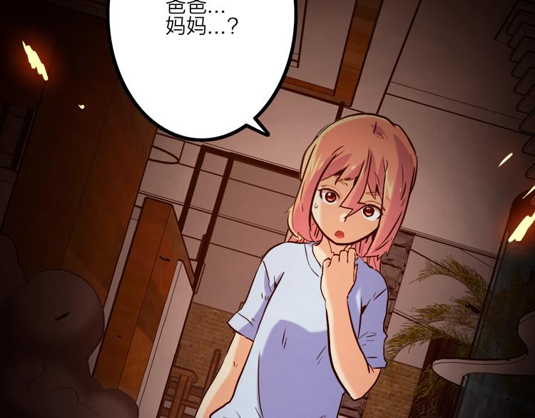 電力搶修中，請勿靠近！ - 第13話 跟蹤(2/2) - 6