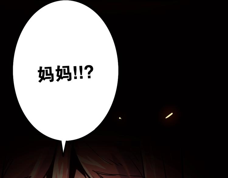 電力搶修中，請勿靠近！ - 第13話 跟蹤(2/2) - 8