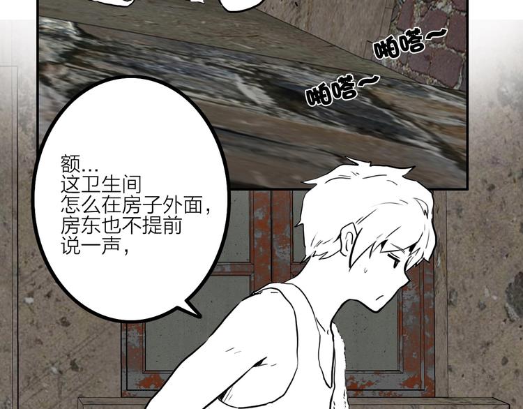 電力搶修中，請勿靠近！ - 第13話 跟蹤(2/2) - 7