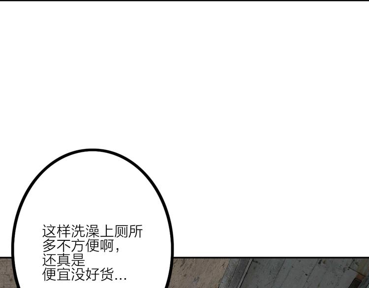 電力搶修中，請勿靠近！ - 第13話 跟蹤(2/2) - 1