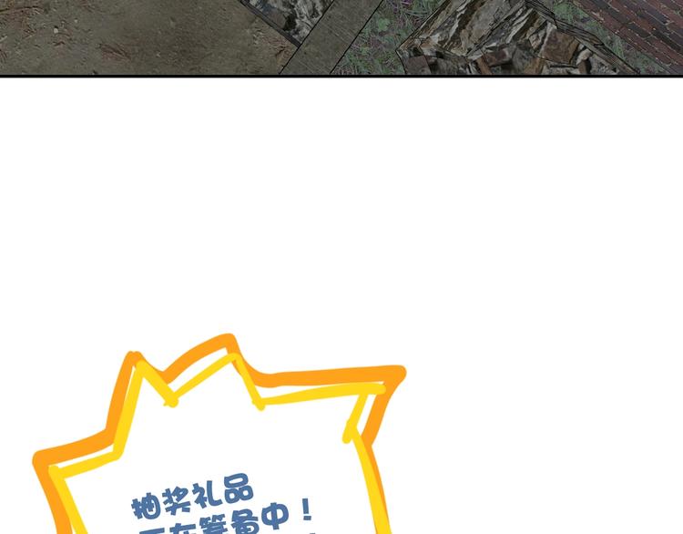 電力搶修中，請勿靠近！ - 第13話 跟蹤(2/2) - 3