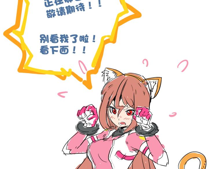 電力搶修中，請勿靠近！ - 第13話 跟蹤(2/2) - 4