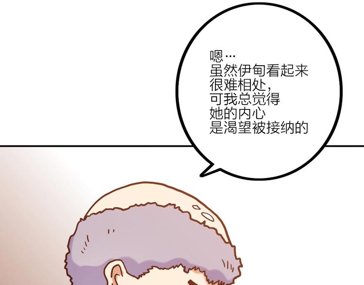 電力搶修中，請勿靠近！ - 第3話 貓咪(1/2) - 2