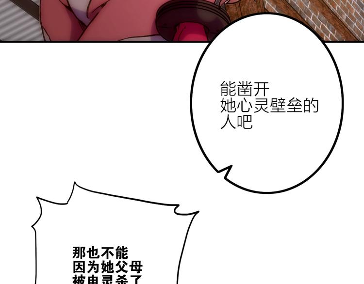 電力搶修中，請勿靠近！ - 第3話 貓咪(1/2) - 6