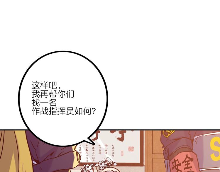 電力搶修中，請勿靠近！ - 第3話 貓咪(1/2) - 1