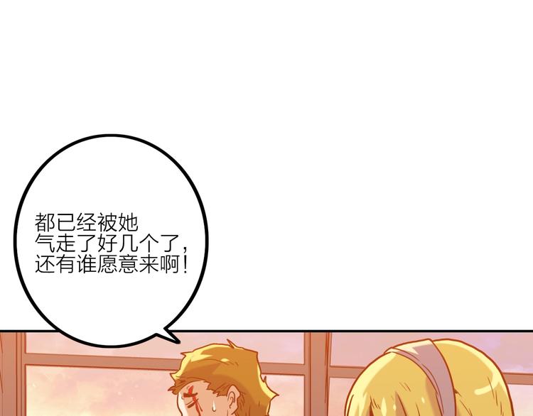 電力搶修中，請勿靠近！ - 第3話 貓咪(1/2) - 3