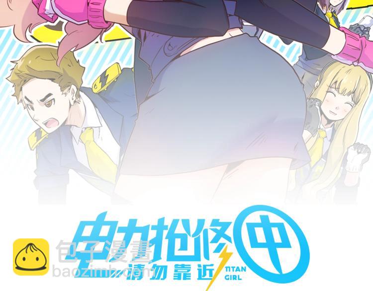 電力搶修中，請勿靠近！ - 第3話 貓咪(1/2) - 2