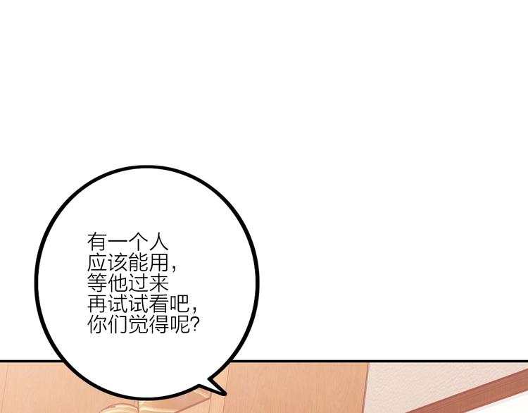 電力搶修中，請勿靠近！ - 第3話 貓咪(1/2) - 5