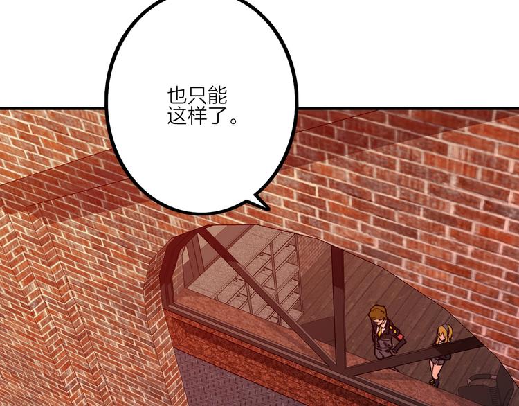 電力搶修中，請勿靠近！ - 第3話 貓咪(1/2) - 8