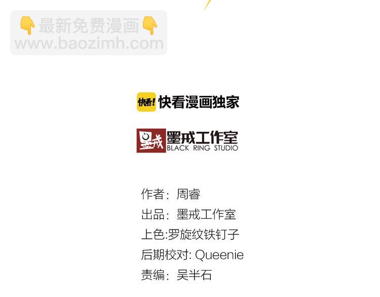 電力搶修中，請勿靠近！ - 第3話 貓咪(1/2) - 3