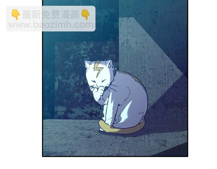 電力搶修中，請勿靠近！ - 第3話 貓咪(1/2) - 7