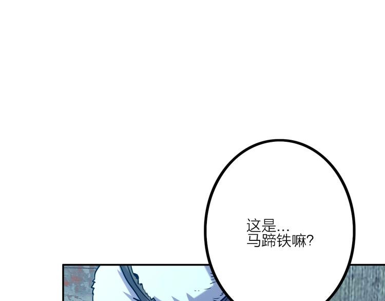 電力搶修中，請勿靠近！ - 第3話 貓咪(1/2) - 2