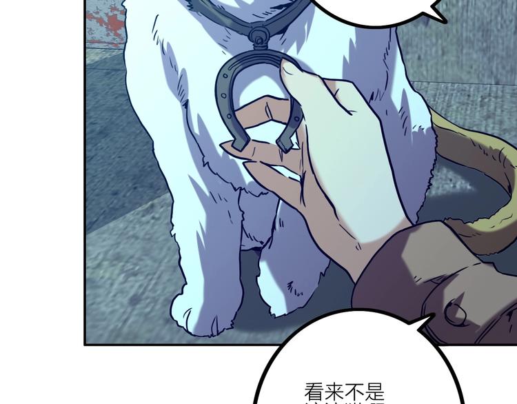 電力搶修中，請勿靠近！ - 第3話 貓咪(1/2) - 3