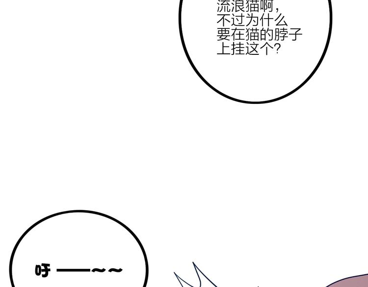 電力搶修中，請勿靠近！ - 第3話 貓咪(1/2) - 4