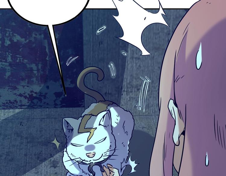 電力搶修中，請勿靠近！ - 第3話 貓咪(1/2) - 5