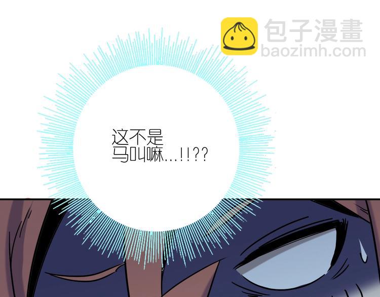 電力搶修中，請勿靠近！ - 第3話 貓咪(1/2) - 7