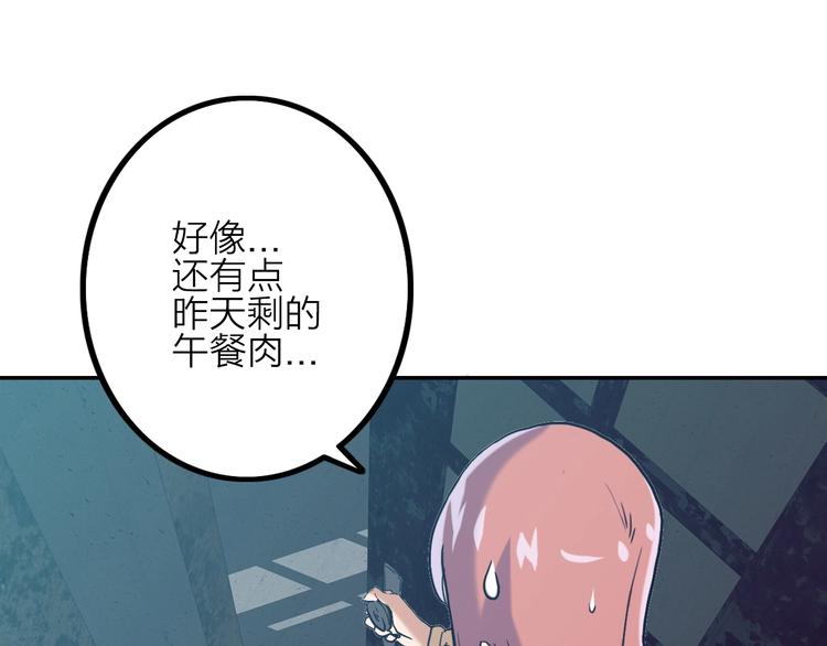 電力搶修中，請勿靠近！ - 第3話 貓咪(2/2) - 7