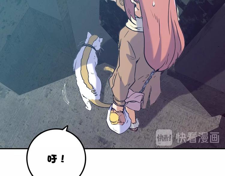 電力搶修中，請勿靠近！ - 第3話 貓咪(2/2) - 1