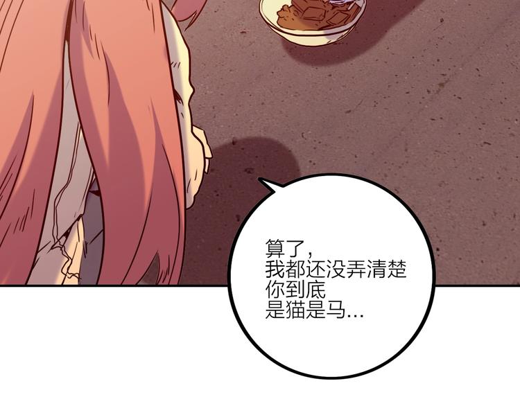 電力搶修中，請勿靠近！ - 第3話 貓咪(2/2) - 1