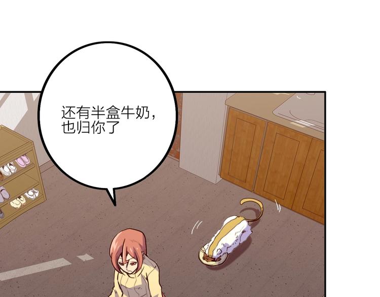 電力搶修中，請勿靠近！ - 第3話 貓咪(2/2) - 2