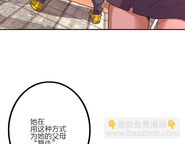 電力搶修中，請勿靠近！ - 第3話 貓咪(1/2) - 7