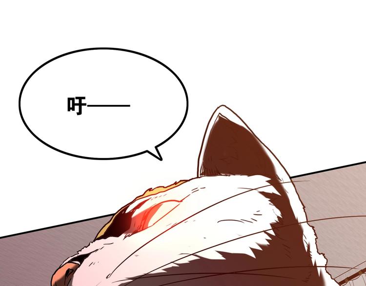 電力搶修中，請勿靠近！ - 第3話 貓咪(2/2) - 3