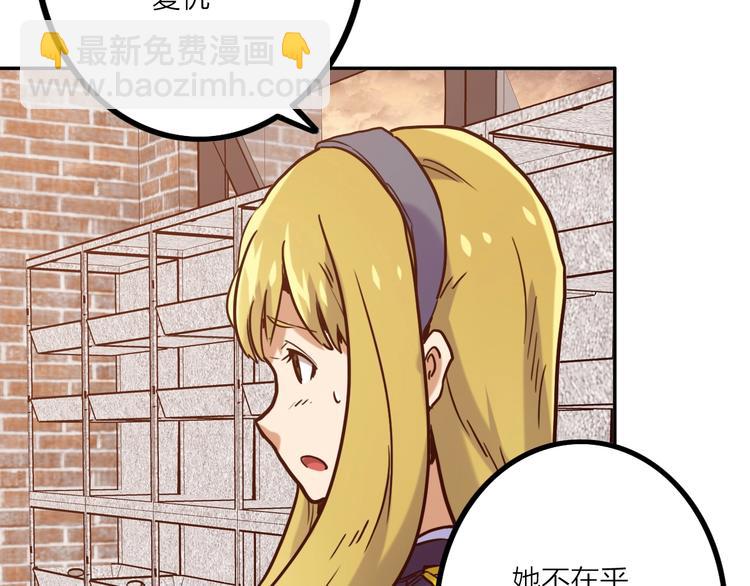 電力搶修中，請勿靠近！ - 第3話 貓咪(1/2) - 8