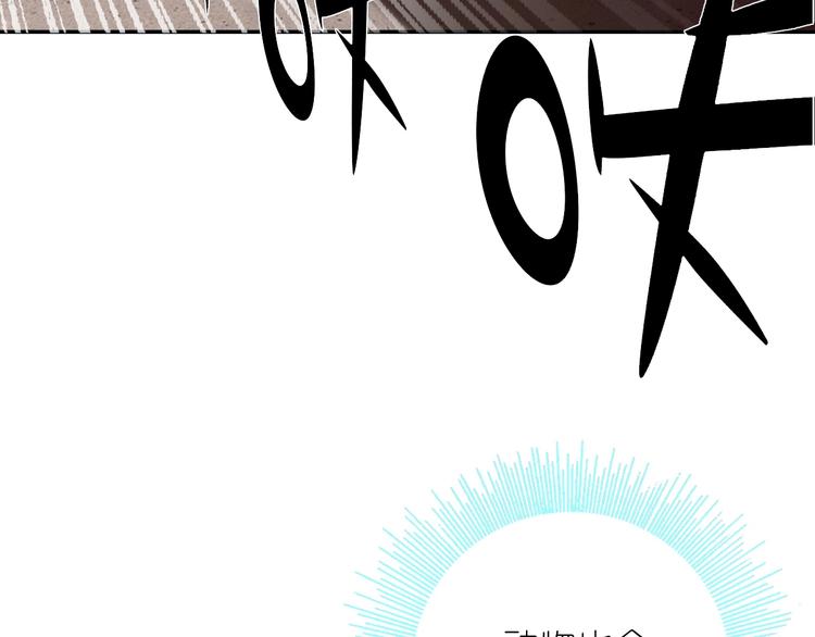 電力搶修中，請勿靠近！ - 第3話 貓咪(2/2) - 4