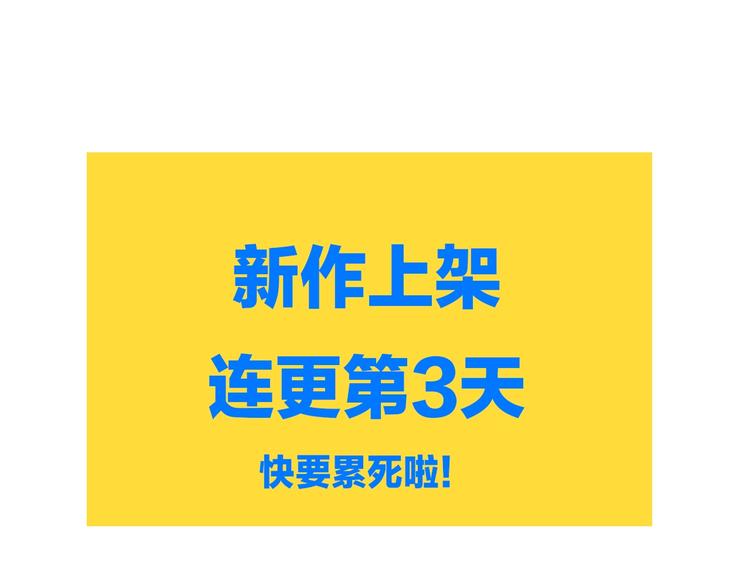 電力搶修中，請勿靠近！ - 第3話 貓咪(2/2) - 7