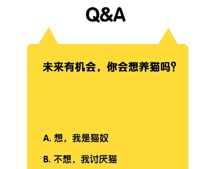 電力搶修中，請勿靠近！ - 第3話 貓咪(2/2) - 1