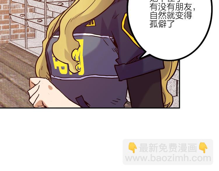 電力搶修中，請勿靠近！ - 第3話 貓咪(1/2) - 1