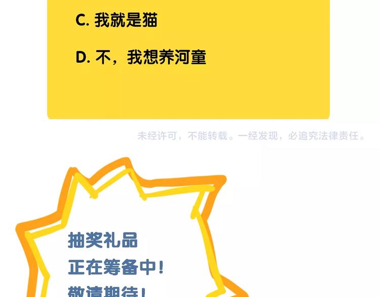 電力搶修中，請勿靠近！ - 第3話 貓咪(2/2) - 2