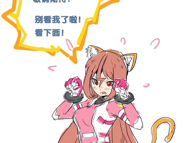 電力搶修中，請勿靠近！ - 第3話 貓咪(2/2) - 3