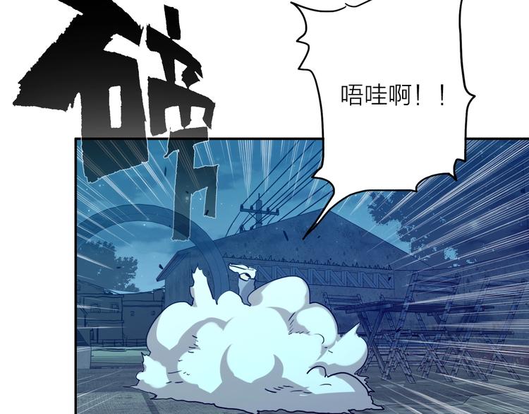 電力搶修中，請勿靠近！ - 第5話 肉搏之後(1/3) - 2