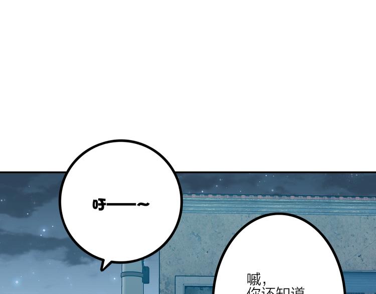 電力搶修中，請勿靠近！ - 第5話 肉搏之後(1/3) - 6