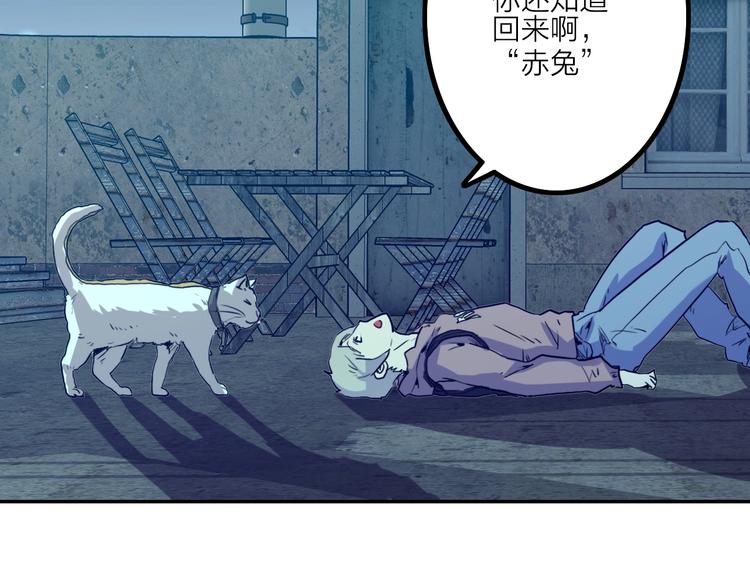 電力搶修中，請勿靠近！ - 第5話 肉搏之後(1/3) - 7