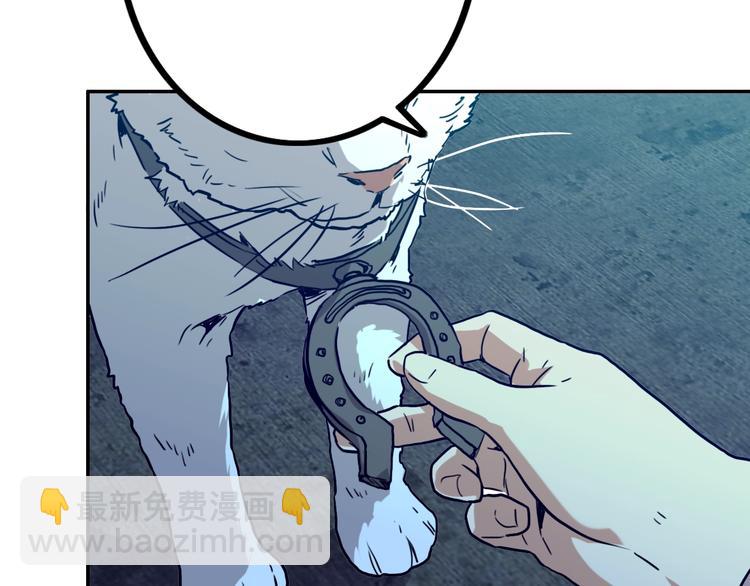 電力搶修中，請勿靠近！ - 第5話 肉搏之後(1/3) - 6