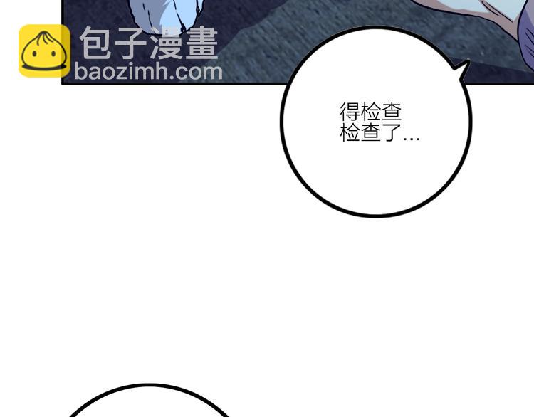 電力搶修中，請勿靠近！ - 第5話 肉搏之後(1/3) - 7