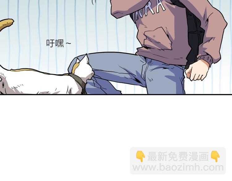 電力搶修中，請勿靠近！ - 第5話 肉搏之後(1/3) - 1