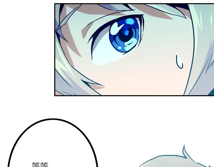 電力搶修中，請勿靠近！ - 第5話 肉搏之後(1/3) - 2