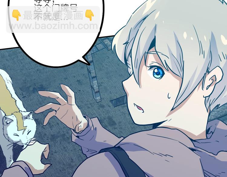 電力搶修中，請勿靠近！ - 第5話 肉搏之後(1/3) - 3