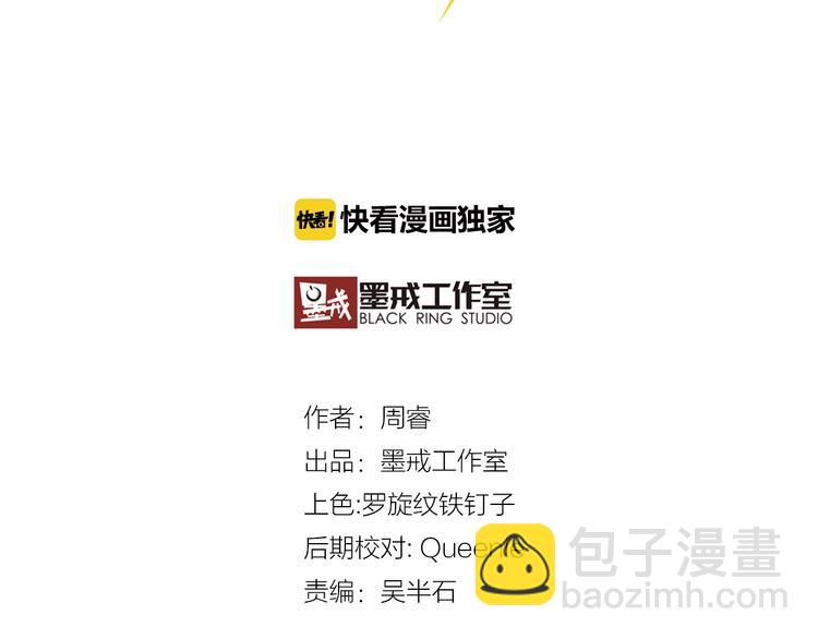 電力搶修中，請勿靠近！ - 第5話 肉搏之後(1/3) - 3