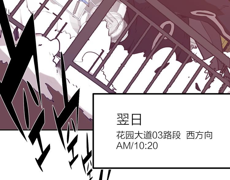 電力搶修中，請勿靠近！ - 第5話 肉搏之後(1/3) - 8