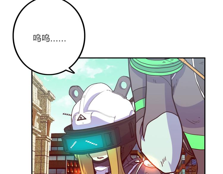 電力搶修中，請勿靠近！ - 第5話 肉搏之後(1/3) - 4