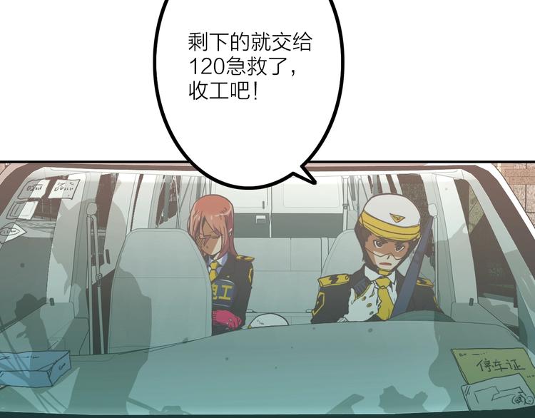 電力搶修中，請勿靠近！ - 第5話 肉搏之後(1/3) - 1