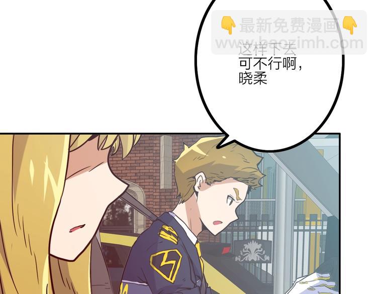 電力搶修中，請勿靠近！ - 第5話 肉搏之後(1/3) - 7