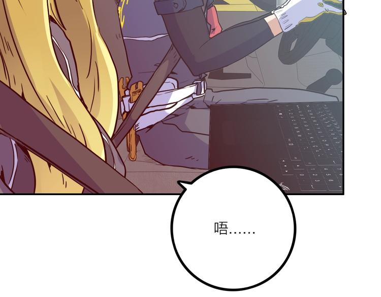 電力搶修中，請勿靠近！ - 第5話 肉搏之後(1/3) - 8