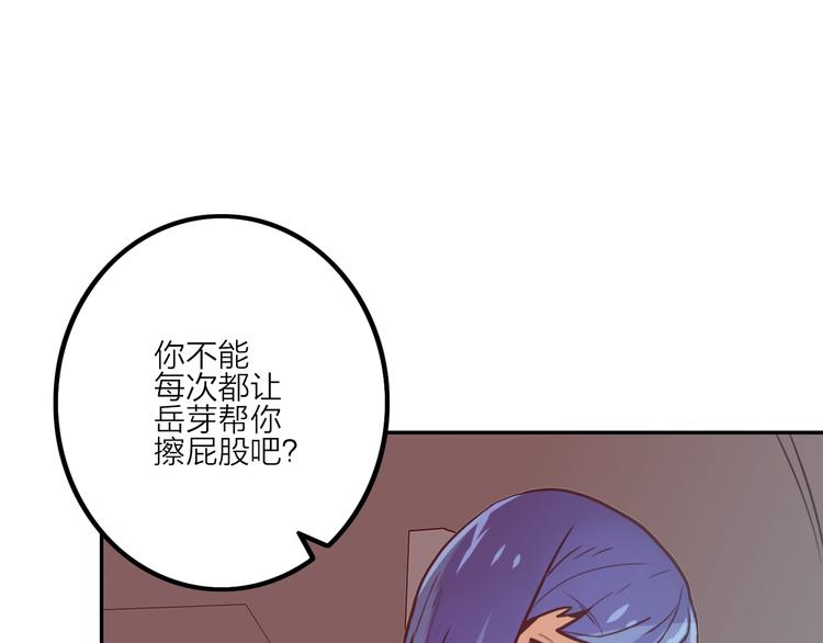 電力搶修中，請勿靠近！ - 第5話 肉搏之後(1/3) - 1