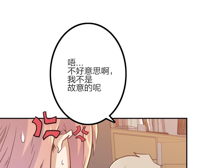 電力搶修中，請勿靠近！ - 第5話 肉搏之後(1/3) - 5